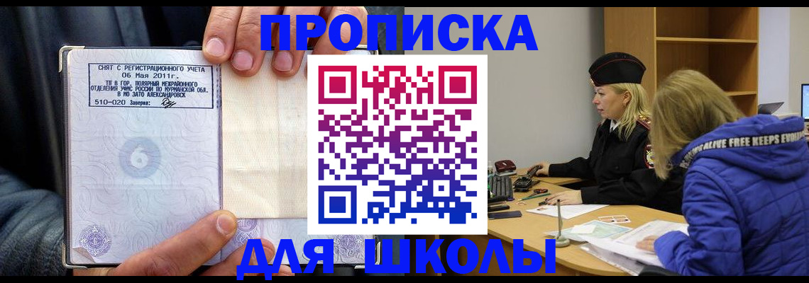 купить прописку в Талице