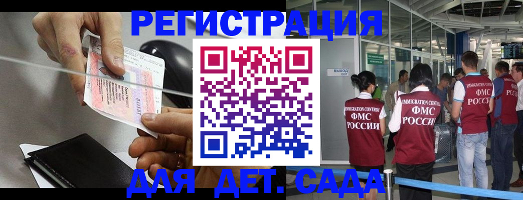 временная регистрация для школы в Талице