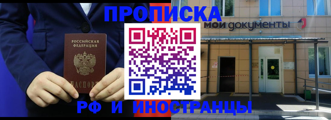 временная регистрация законно в Талице