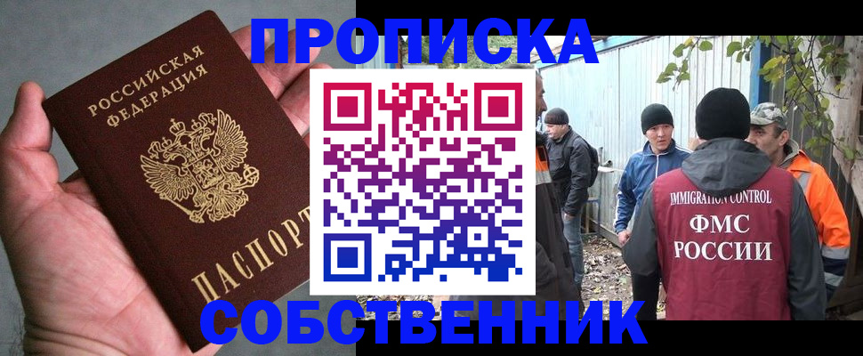 временная регистрация купить в Талице