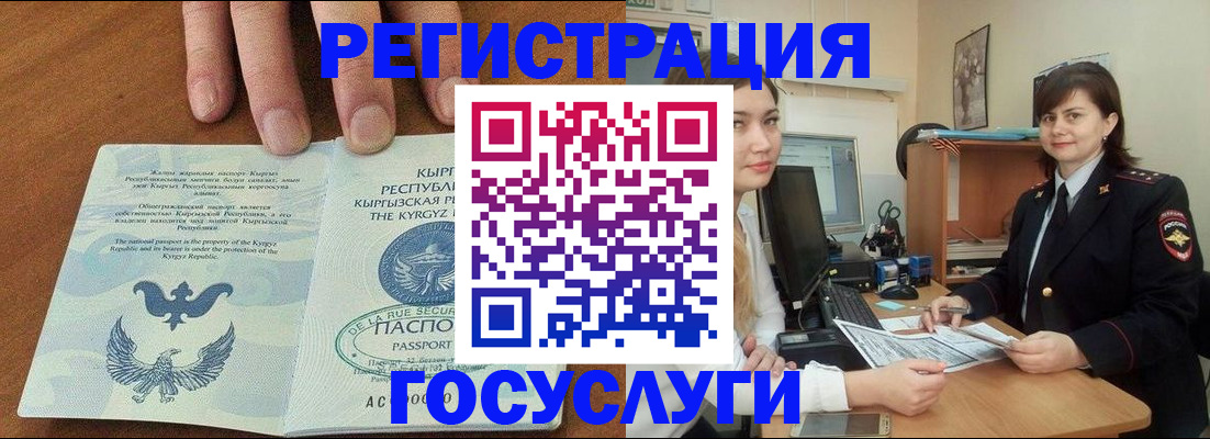 прописка иностранных граждан в Талице