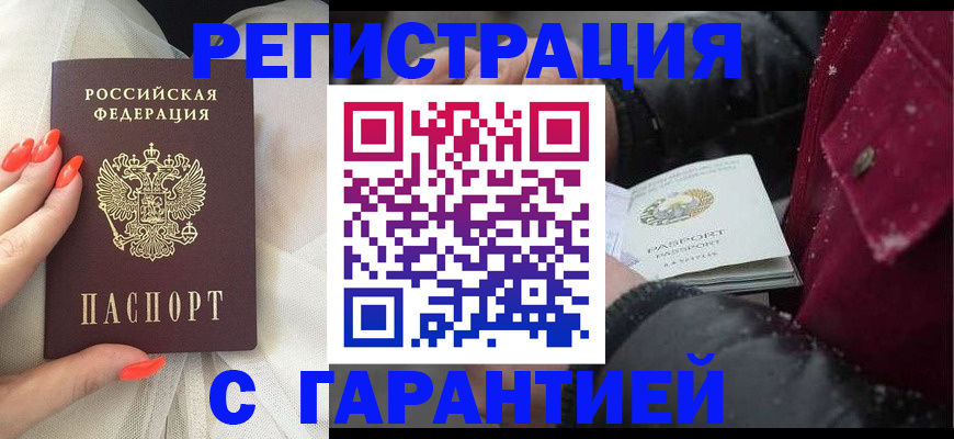 прописка в Талице