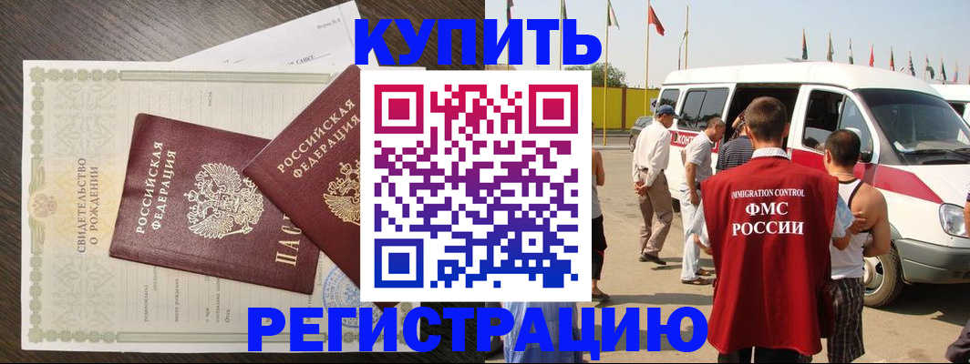 временная регистрация адрес в Талице