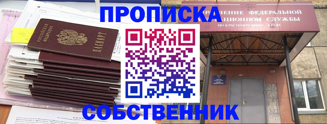 прописка гарантия в Талице