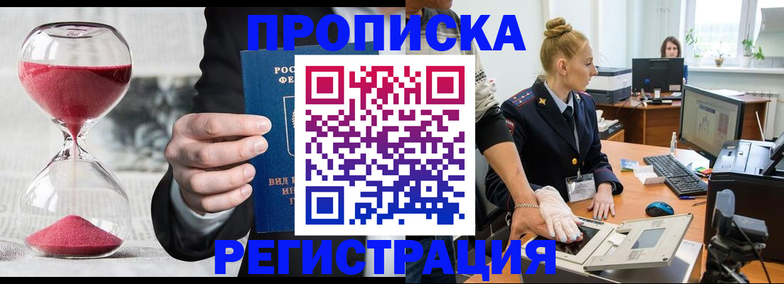 прописка гарантия в Талице